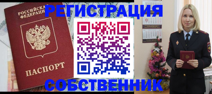 временная регистрация для школы в Бахчисарае