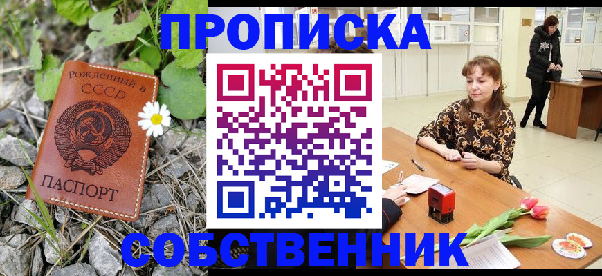 временная регистрация госуслуги в Бахчисарае